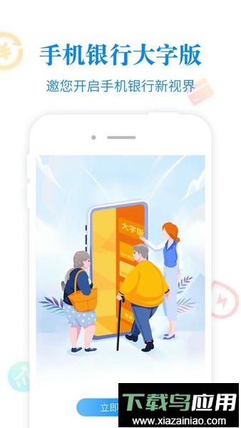 阜新银行手机银行截图1