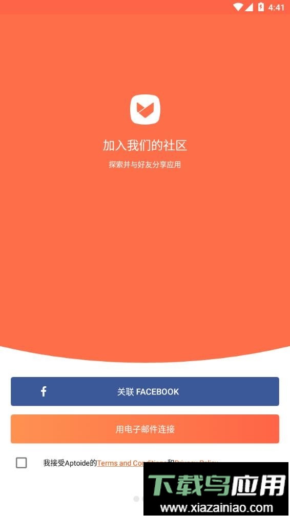 Aptoide应用商店截图1