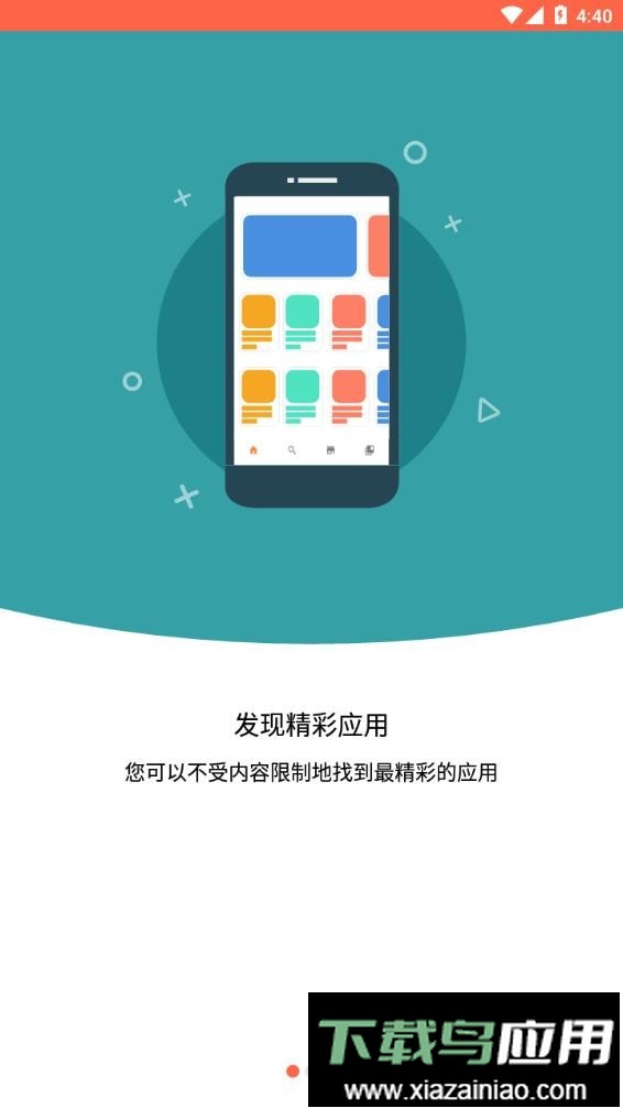 Aptoide应用商店截图2