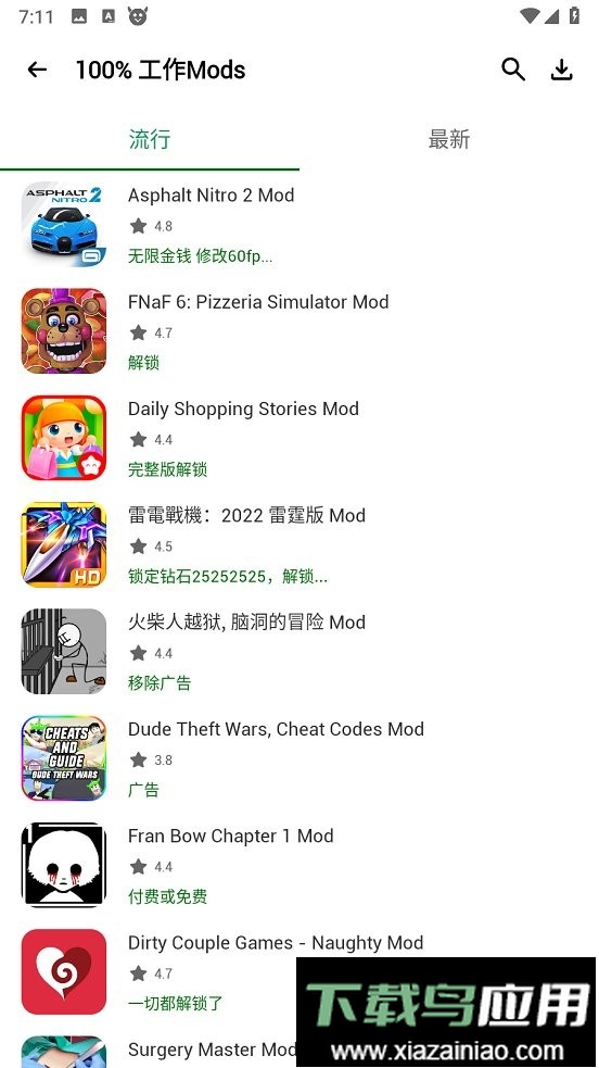 HappyMod游戏盒最新版截图3