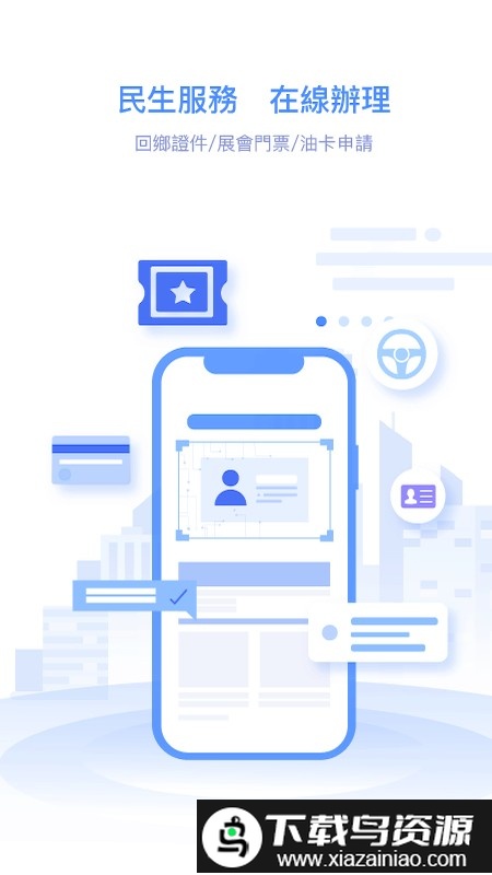 南光通官方版最新版截图1