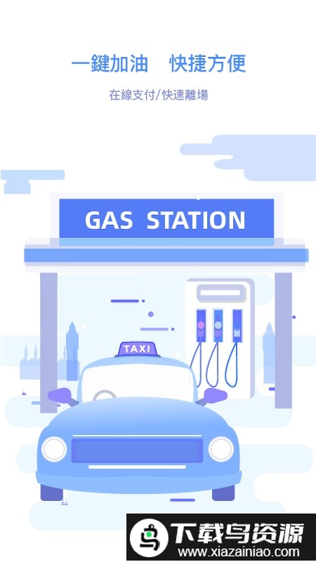 南光通官方版最新版截图2