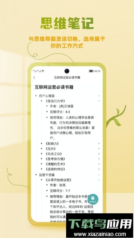 processon 思维导图最新版本截图2