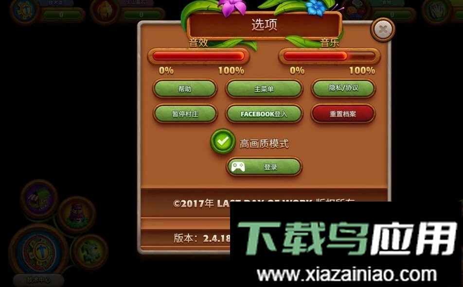 虚拟村民起源2(vv origins 2)最新版截图2