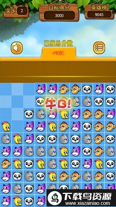 王者对对碰游戏最新版截图1