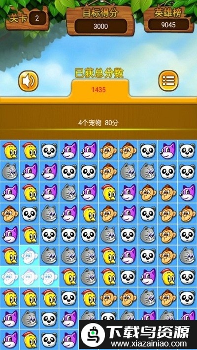 王者对对碰游戏最新版截图3