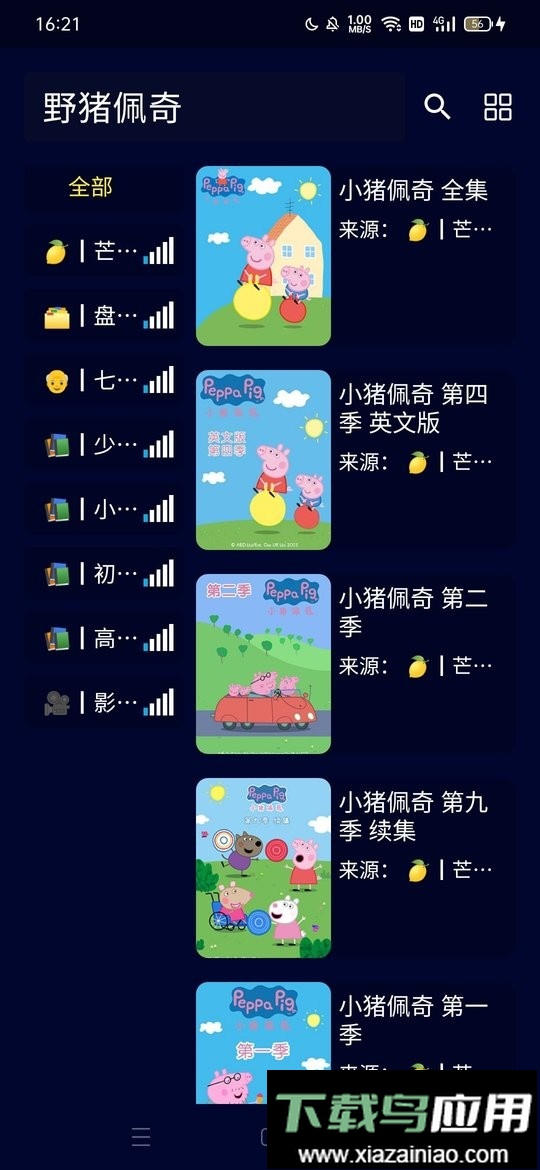 黑猫影视最新版本最新版截图1