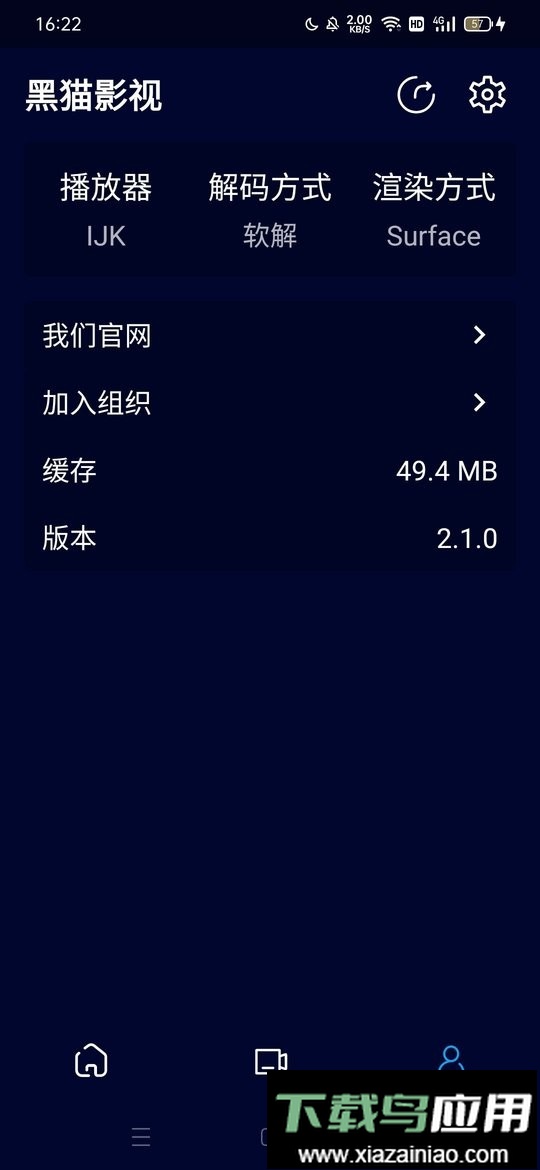黑猫影视最新版本最新版截图3