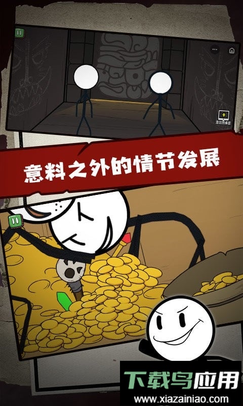 火柴人大逃亡3官方版截图1