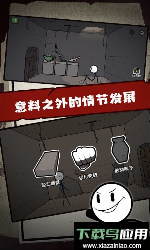 火柴人大逃亡3官方版截图3