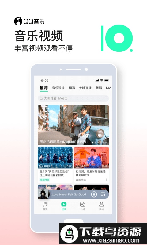 2025qq音乐最新版本最新版截图1