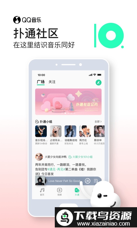 2025qq音乐最新版本最新版截图2