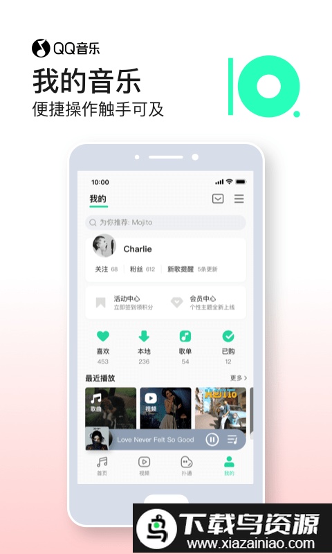 2025qq音乐最新版本最新版截图3