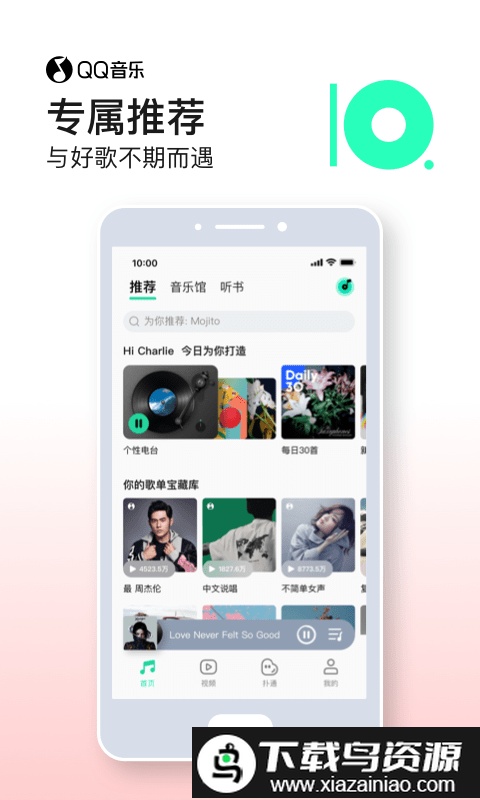 2025qq音乐最新版本最新版截图4