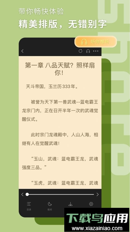 书荒阁去广告版截图1