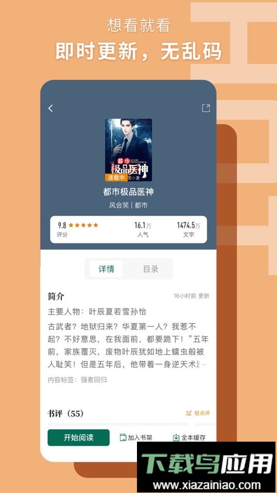 书荒阁去广告版截图2