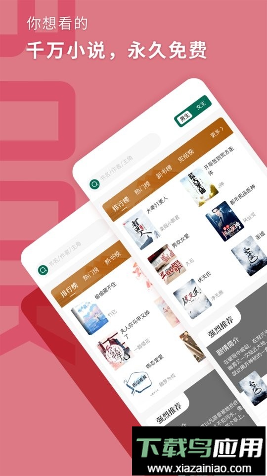 书荒阁去广告版截图5