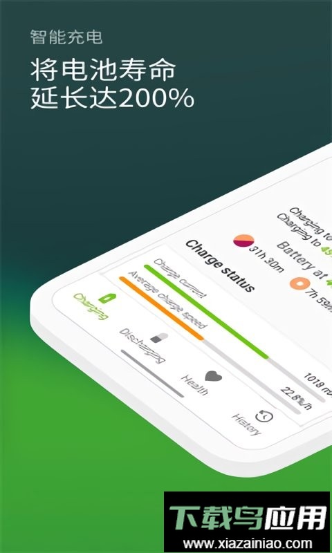 AccuBattery手机版截图2