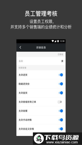 多客管理端软件最新版截图1
