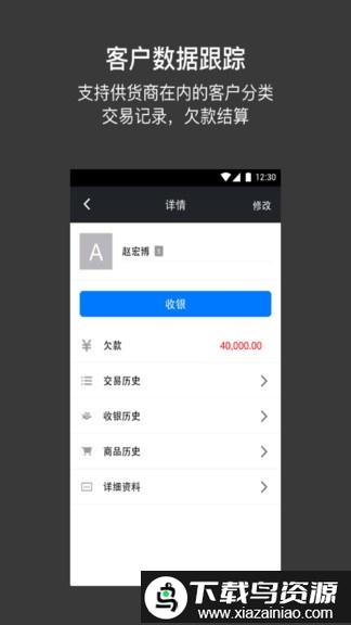 多客管理端软件最新版截图3