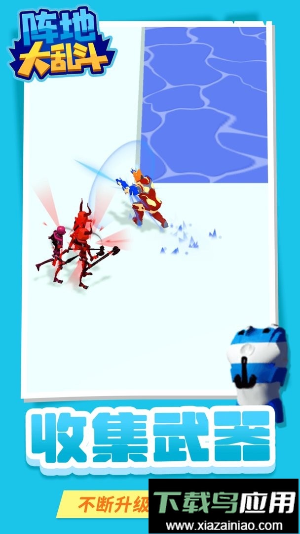 阵地大乱斗手机版最新版截图1
