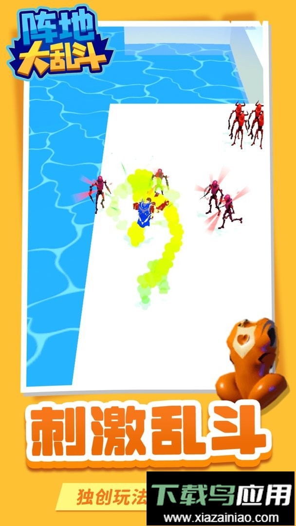 阵地大乱斗手机版最新版截图2