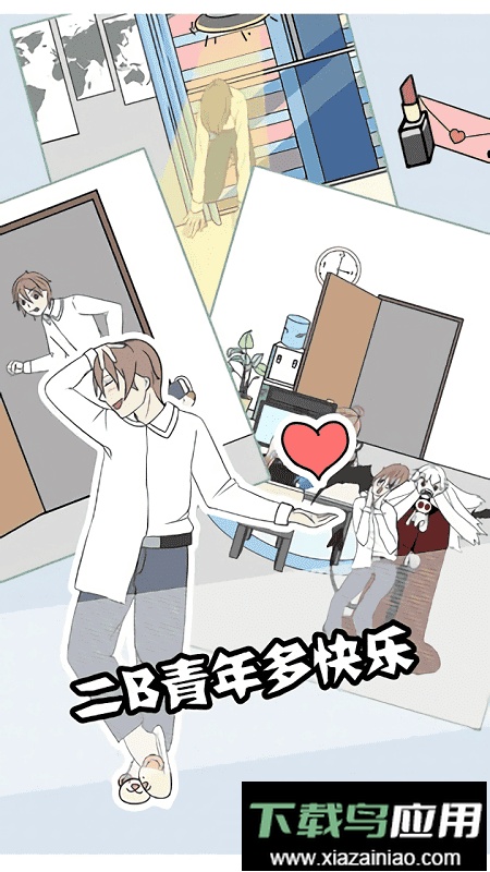 翘班大作战手游截图1