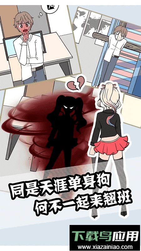 翘班大作战手游截图2