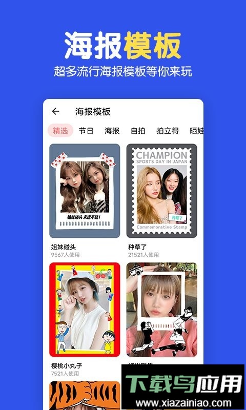 图片制作拼图软件最新版截图2