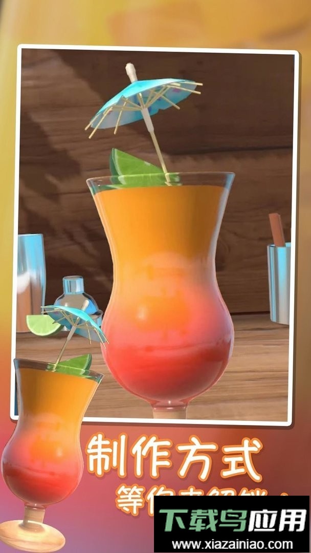 我的奶茶店官方版截图1