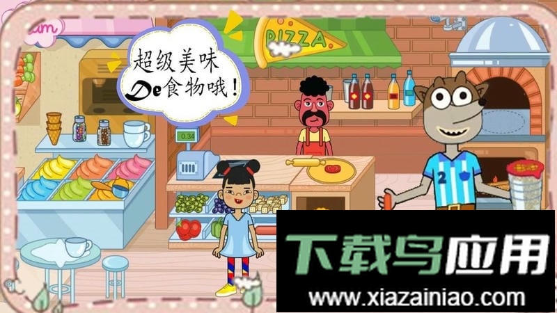 我的超市手机版截图1