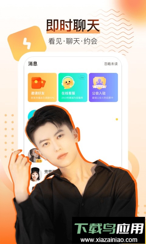 酷秀LIVE最新版截图1
