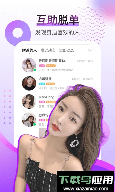 酷秀LIVE最新版截图2