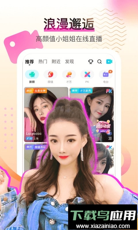 酷秀LIVE最新版截图3