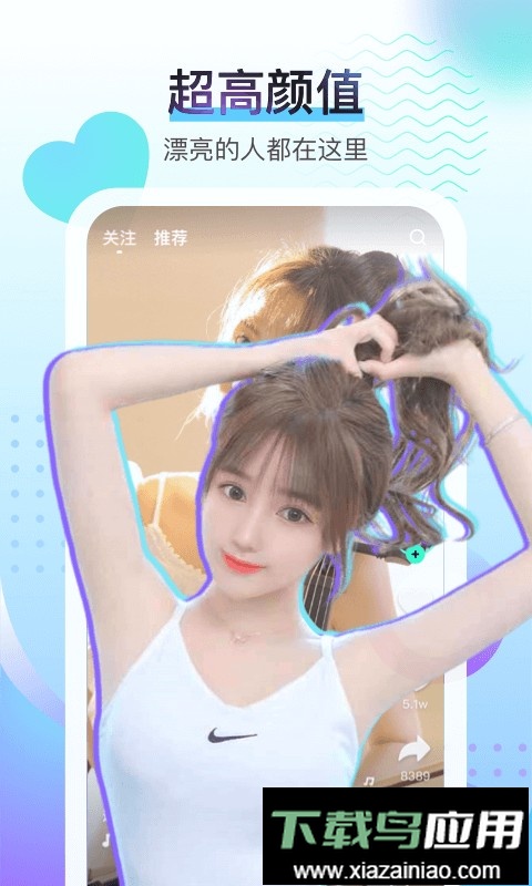 酷秀LIVE最新版截图4