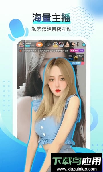 酷秀LIVE最新版截图5