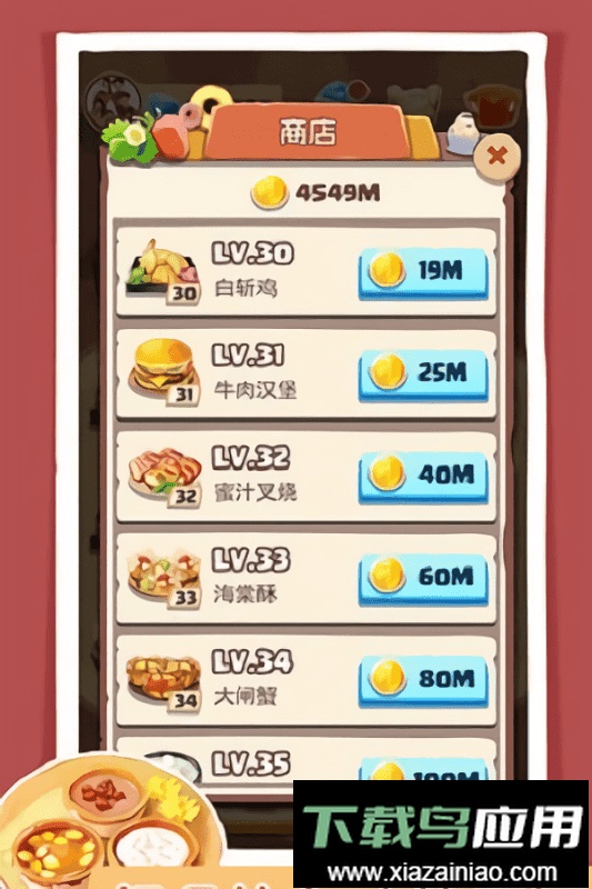 玩赚美食官方正版最新版截图2