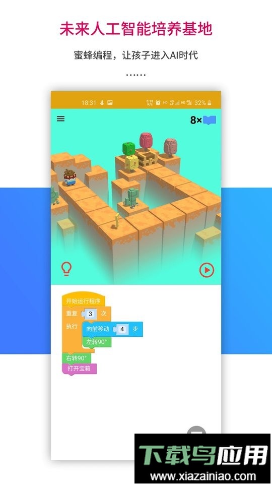 乐教乐学最新版最新版截图1