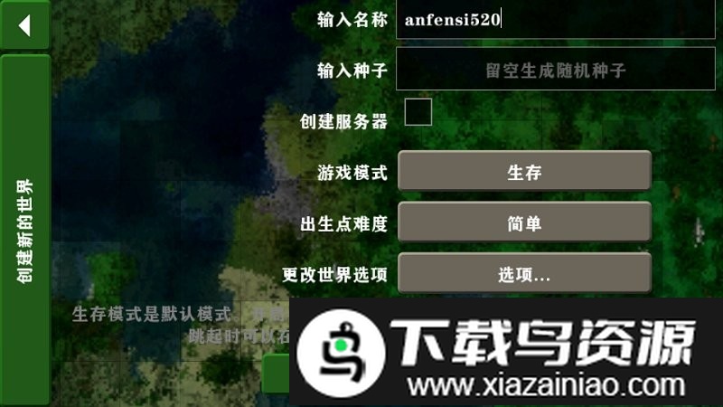 生存战争联机版2.4最新版最新版截图1