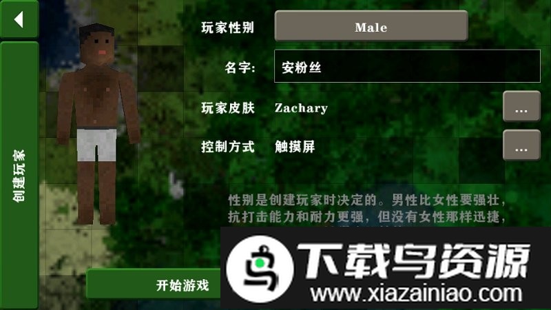 生存战争联机版2.4最新版最新版截图2