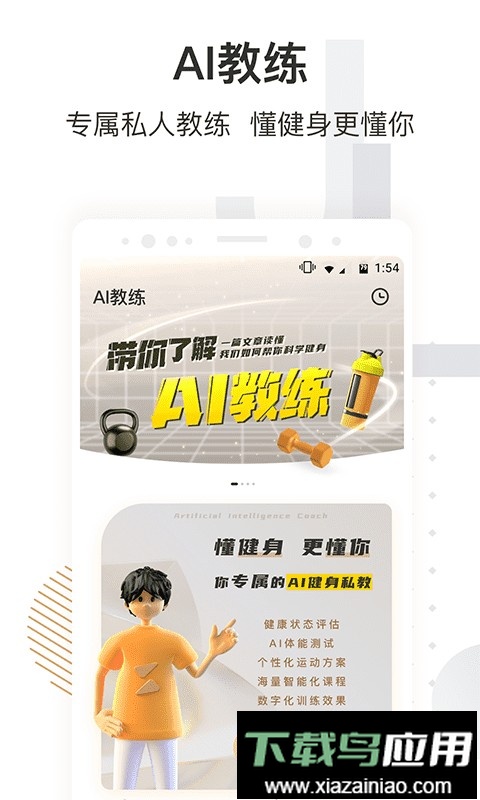 咪咕善跑最新版app截图1