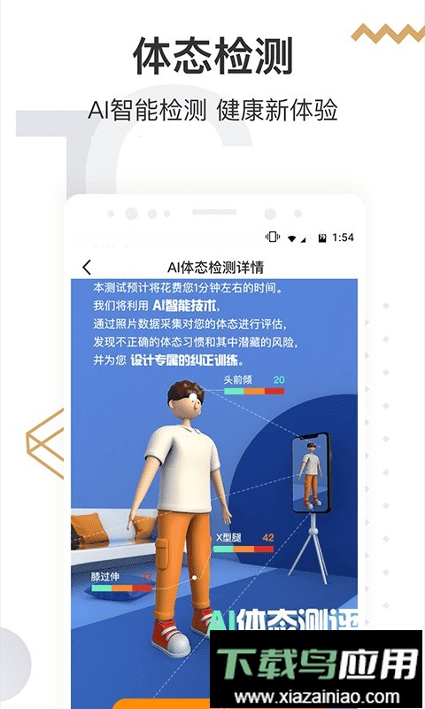 咪咕善跑最新版app截图2