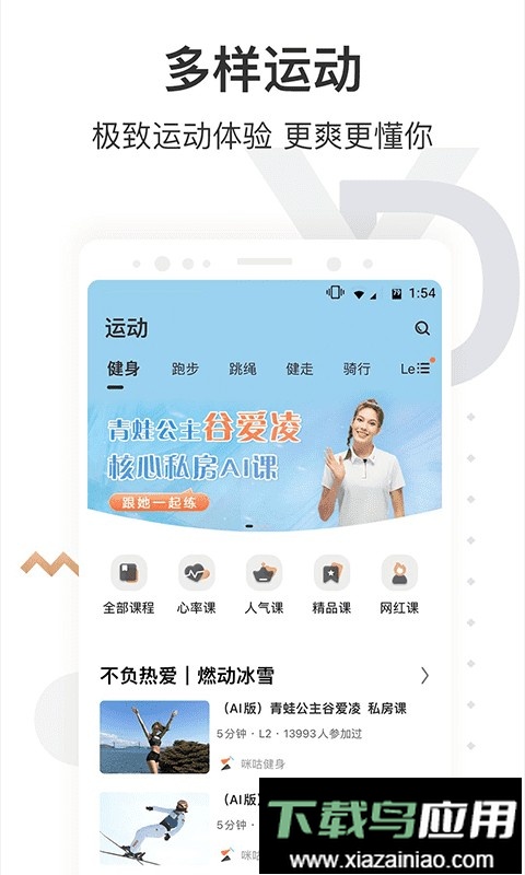 咪咕善跑最新版app截图3