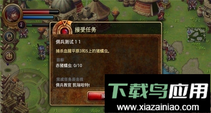 瓦多尼亚救世主手游(Exitium)截图1