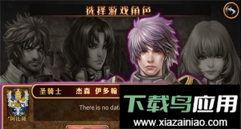 瓦多尼亚救世主手游(Exitium)截图2