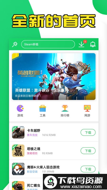 葫芦侠app最新版本2025截图3