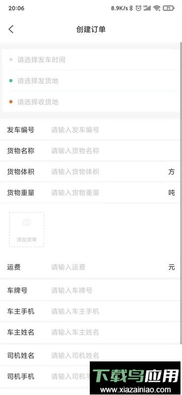 泓牛手机版最新版截图3