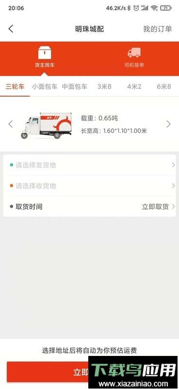 泓牛手机版最新版截图4