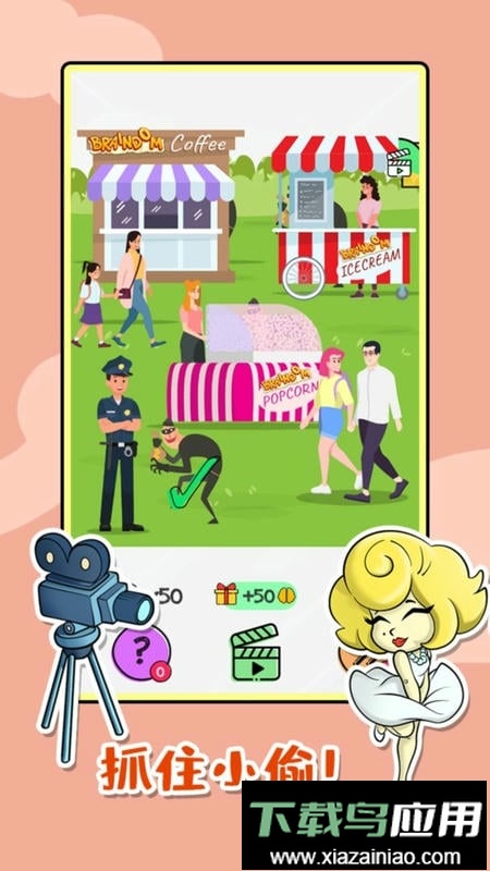 脑洞第一名官方版截图2