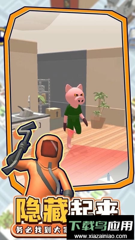 迷你躲猫猫官方版截图2
